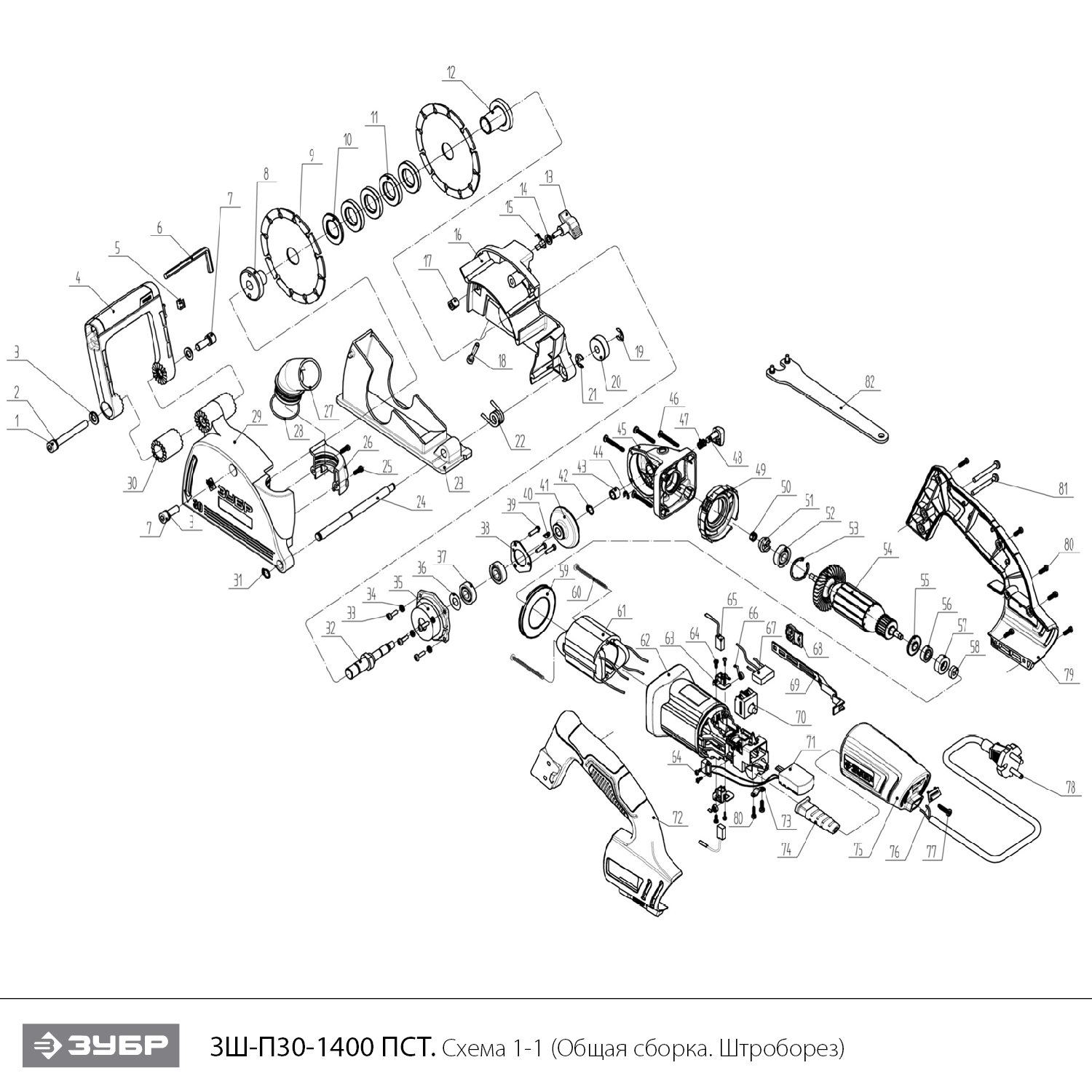 ЗУБР d 125 мм, 1400 Вт, 30 мм, штроборез (бороздодел), Профессионал (ЗШ-П30-1400 ПСТ) - посмотреть вариант разборной схемы